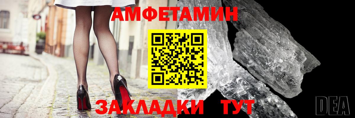 маркетплейс какой сайт  Вход с VPN  Северобайкальск  Amphetamine 98% 