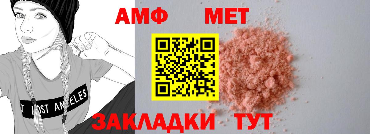 АМФЕТАМИН VHQ Северобайкальск
