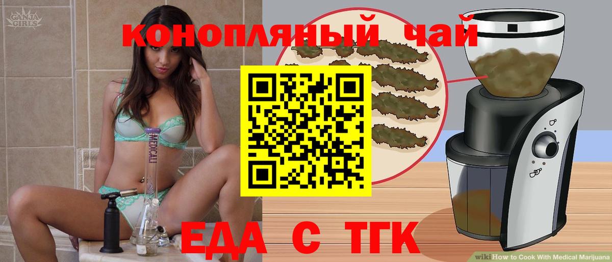 Печенье с ТГК марихуана Северобайкальск