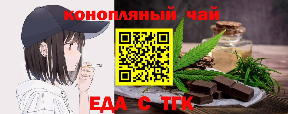 Canna-Cookies конопля  Вход с VPN  Северобайкальск 