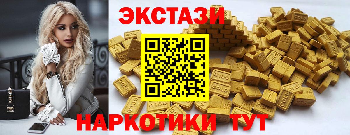 продажа наркотиков  Экстази  Ecstasy MDMA  Северобайкальск  Вход с VPN  Экстази 280мг 