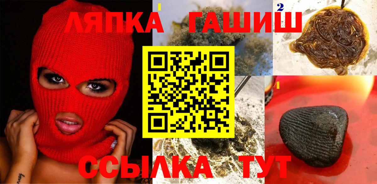 Гашиш  ГАШИШ Cannabis  наркотики  Северобайкальск  Вход с VPN 