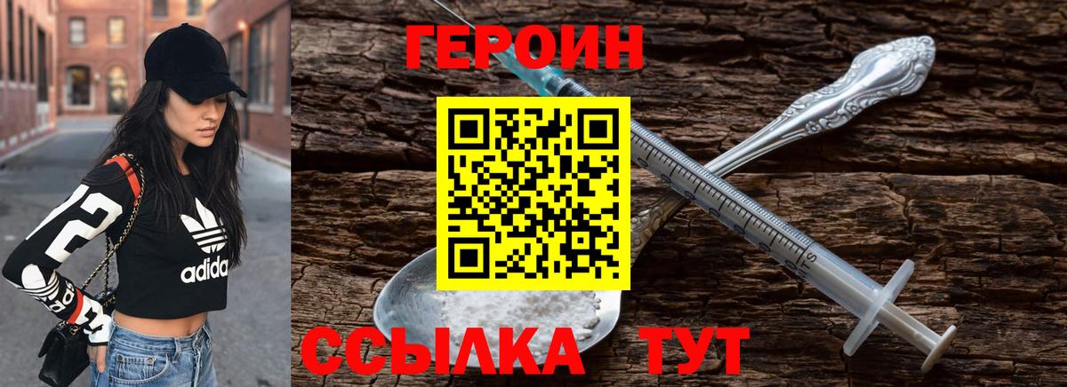 Героин гречка  Вход с VPN  Северобайкальск 