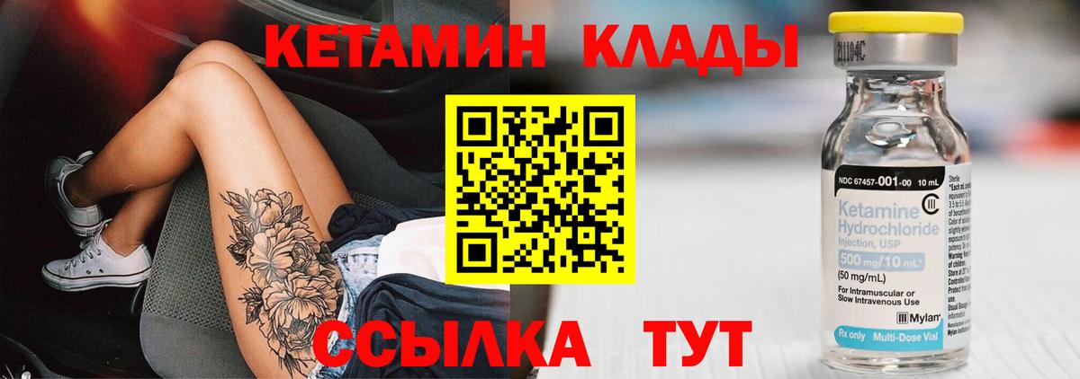Кетамин VHQ  КЕТАМИН ketamine  Вход с VPN  Северобайкальск 