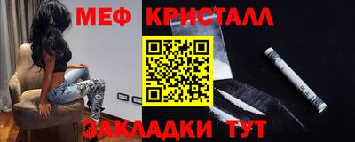 мяу мяу кристалл Бузулук