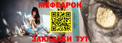 мяу мяу кристалл Бузулук