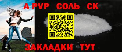 мяу мяу кристалл Бузулук