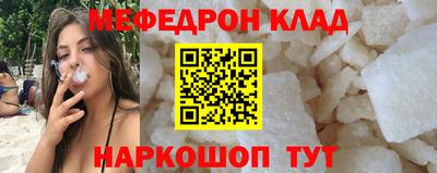 мяу мяу кристалл Бузулук