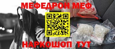 мяу мяу кристалл Бузулук