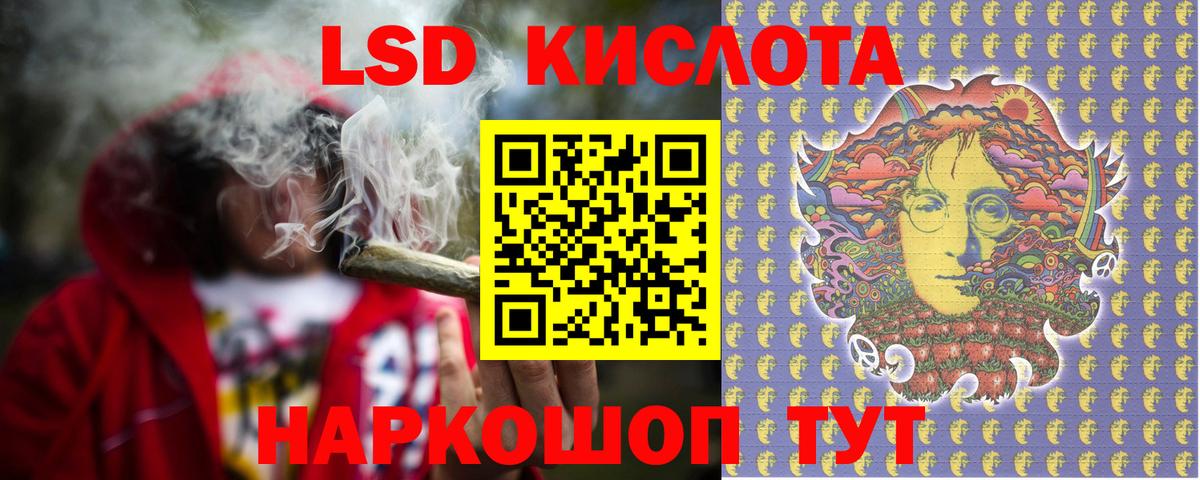 ЛСД экстази кислота  LSD-25 экстази ecstasy  Вход с VPN  Северобайкальск 