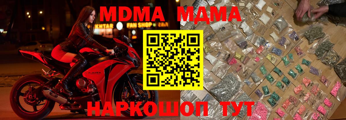 Северобайкальск  MDMA VHQ  МДМА VHQ  Вход с VPN 