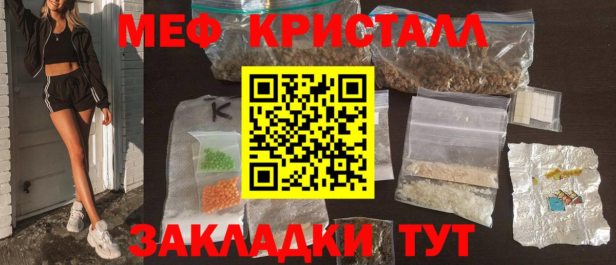 Мефедрон мяу мяу  Вход с VPN  Северобайкальск 
