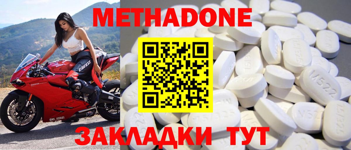 МЕТАДОН белоснежный Северобайкальск