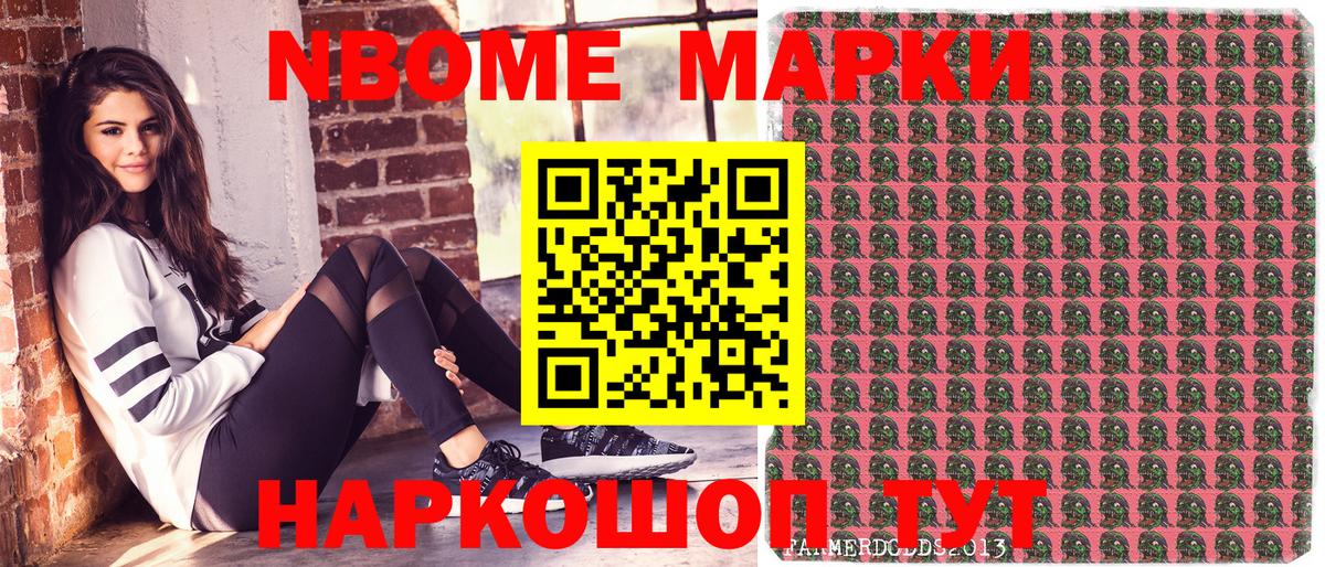 как найти закладки  Вход с VPN  Северобайкальск  Марки NBOMe 1,8мг 