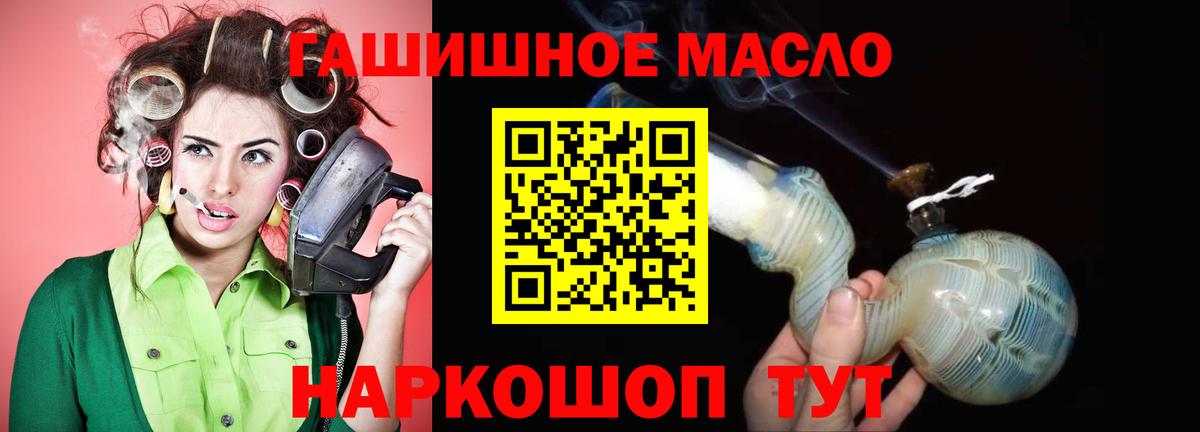 Дистиллят ТГК гашишное масло  магазин продажи   ТГК THC oil  Северобайкальск  ОМГ ОМГ онион  Вход с VPN 